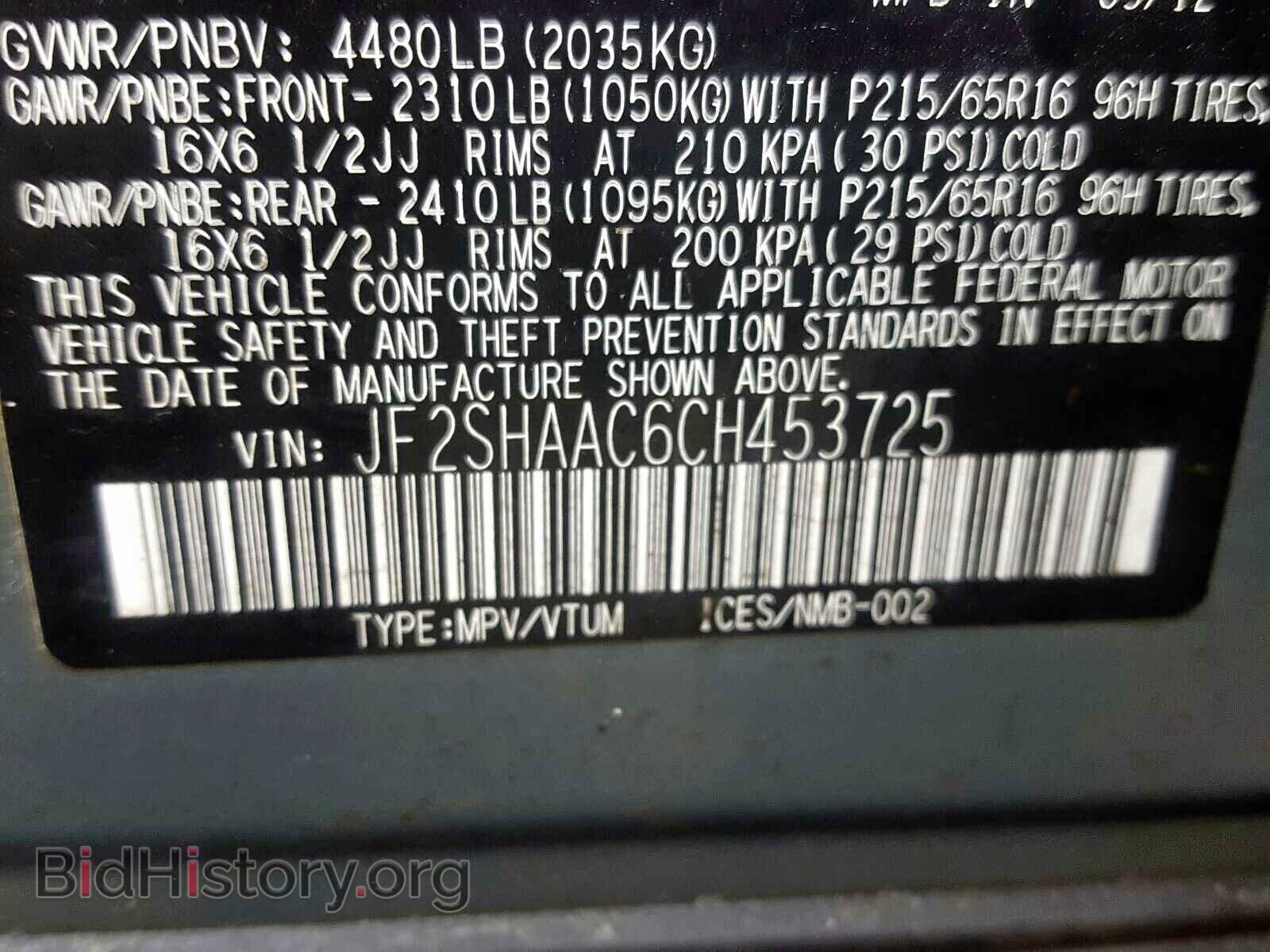 2012 SUBARU FORESTER - VIN: JF2SHAAC6CH453725 - Фото 10