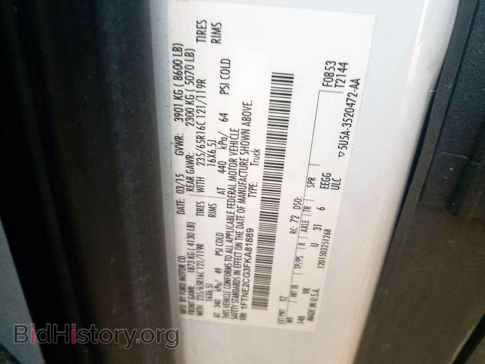 2015 FORD TRANSIT CO - VIN: 1FTNE2CG3FKA81889 - Фото 10