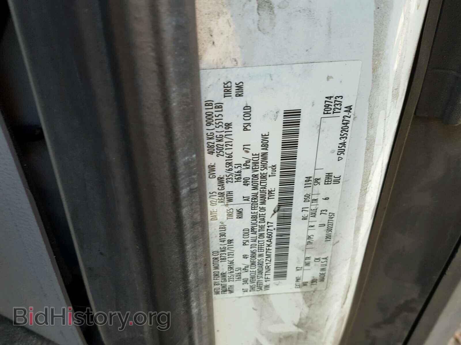 2015 FORD TRANSIT CO - VIN: 1FTNR1ZM7FKA60717 - Фото 10