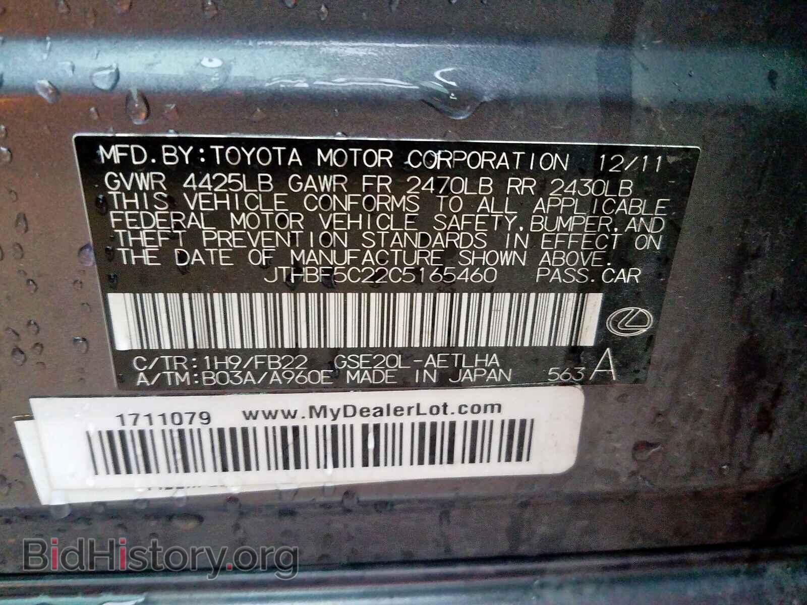 2012 LEXUS IS - VIN: JTHBF5C22C5165460 - Photo 10