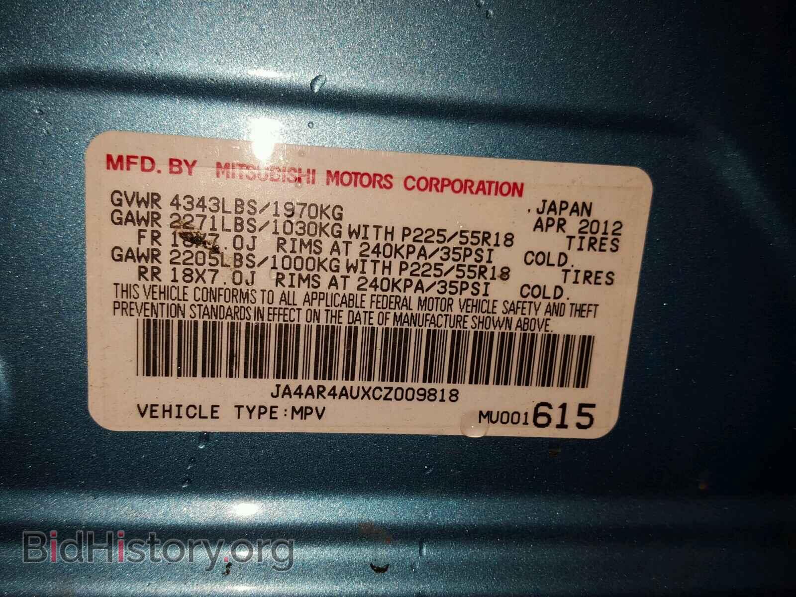 2012 MITSUBISHI OUTLANDER - VIN: JA4AR4AUXCZ009818 - Фото 10