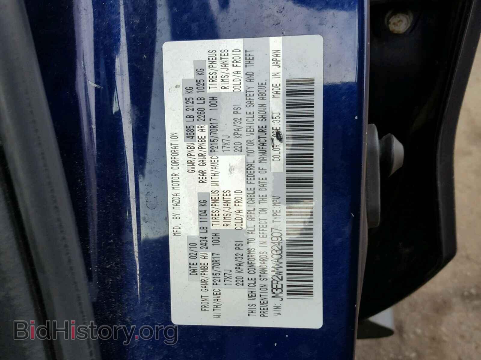 2010 MAZDA CX-7 - VIN: JM3ER2WMXA0324907 - Фото 10