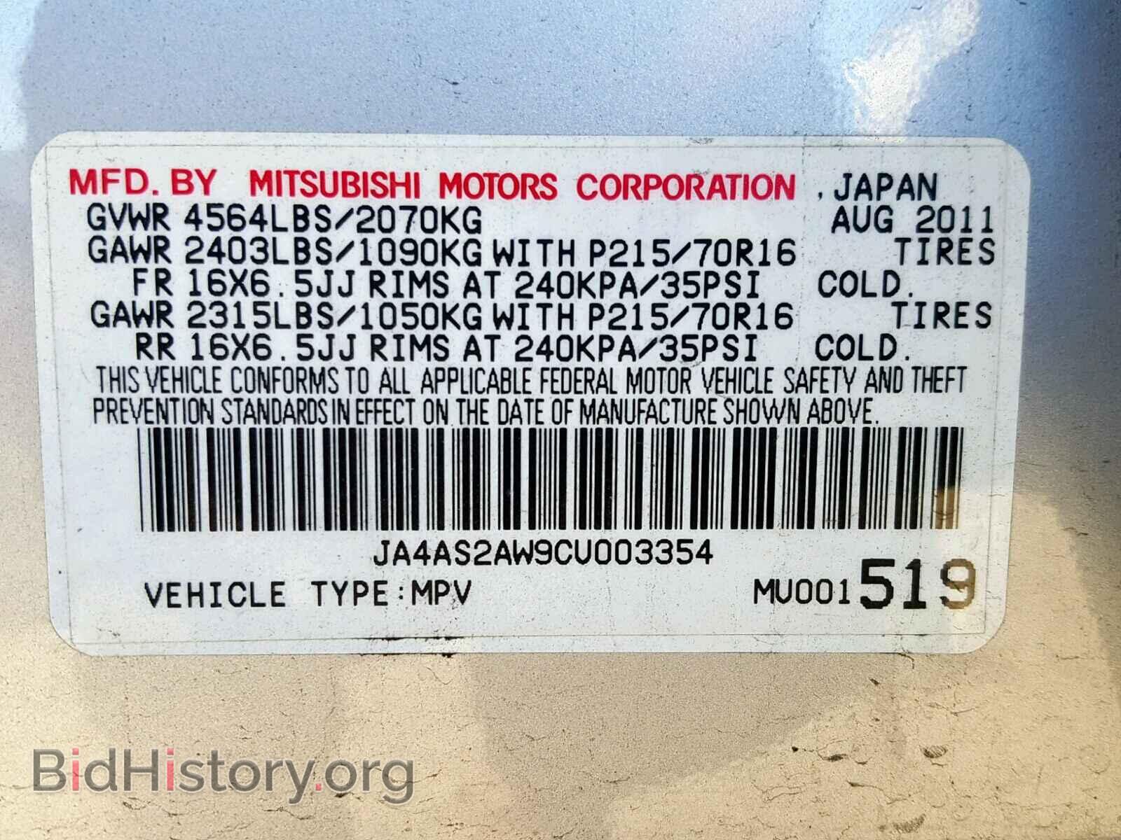 2012 MITSUBISHI OUTLANDER - VIN: JA4AS2AW9CU003354 - Фото 10