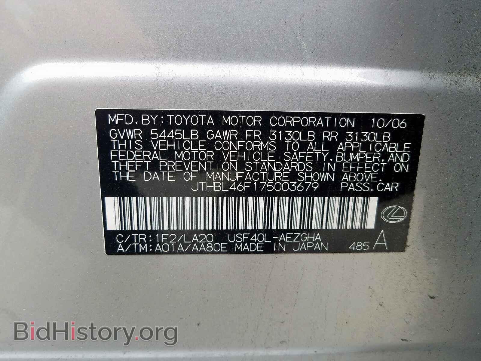 2007 LEXUS LS460 - VIN: JTHBL46F175003679 - Фото 10