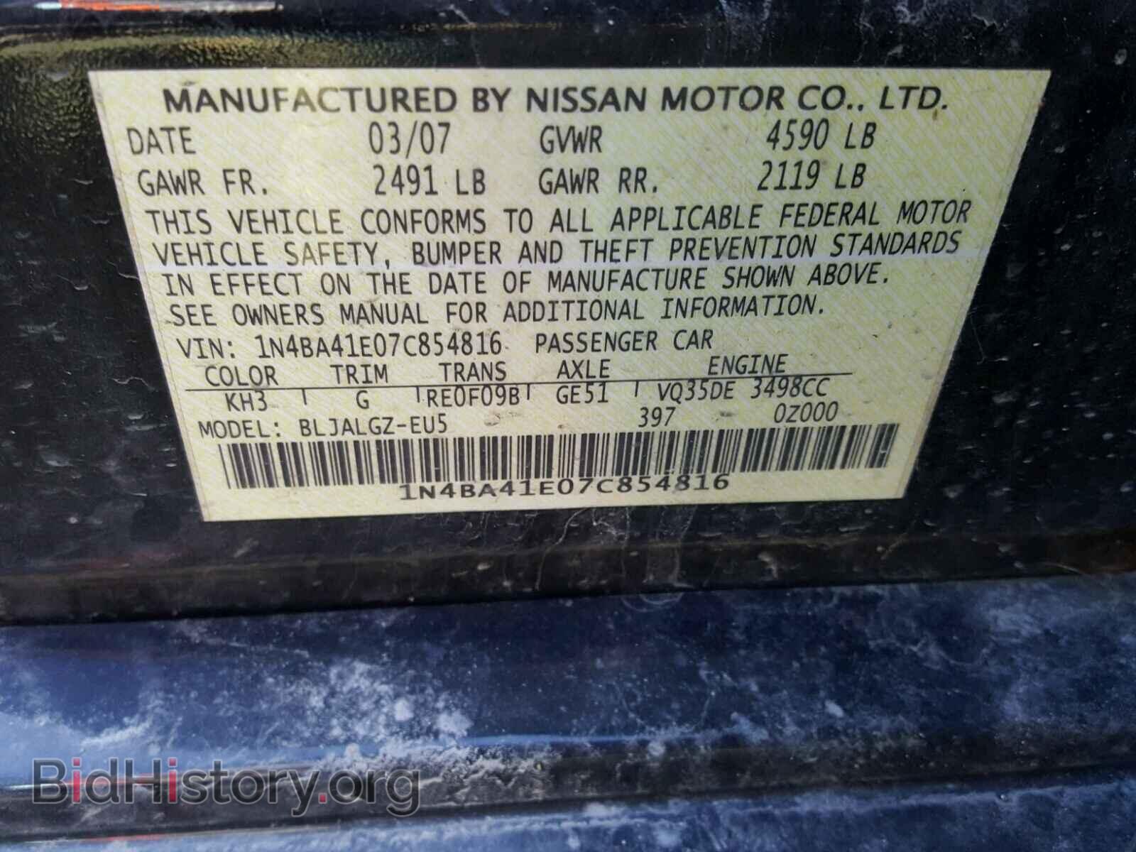 2007 NISSAN MAXIMA - VIN: 1N4BA41E07C854816 - Фото 10