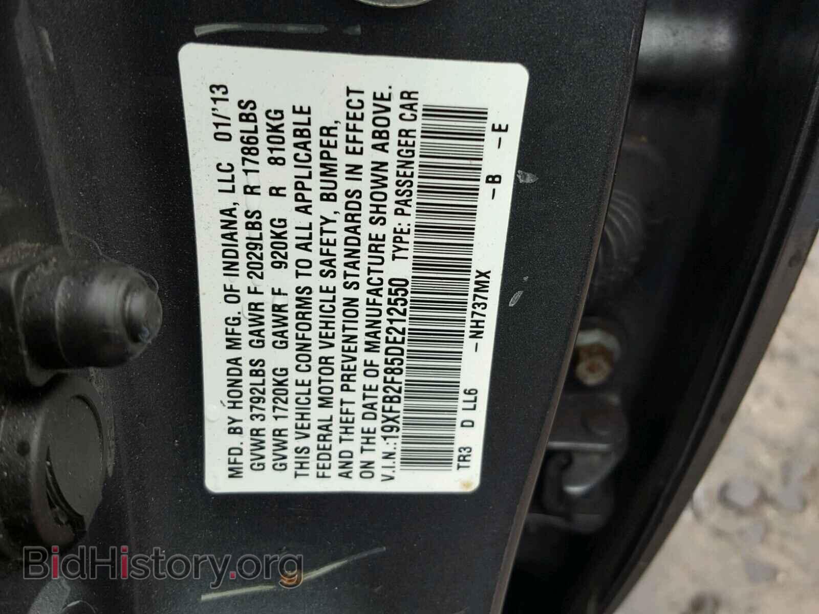 2013 HONDA CIVIC - VIN: 19XFB2F85DE212550 - Фото 10
