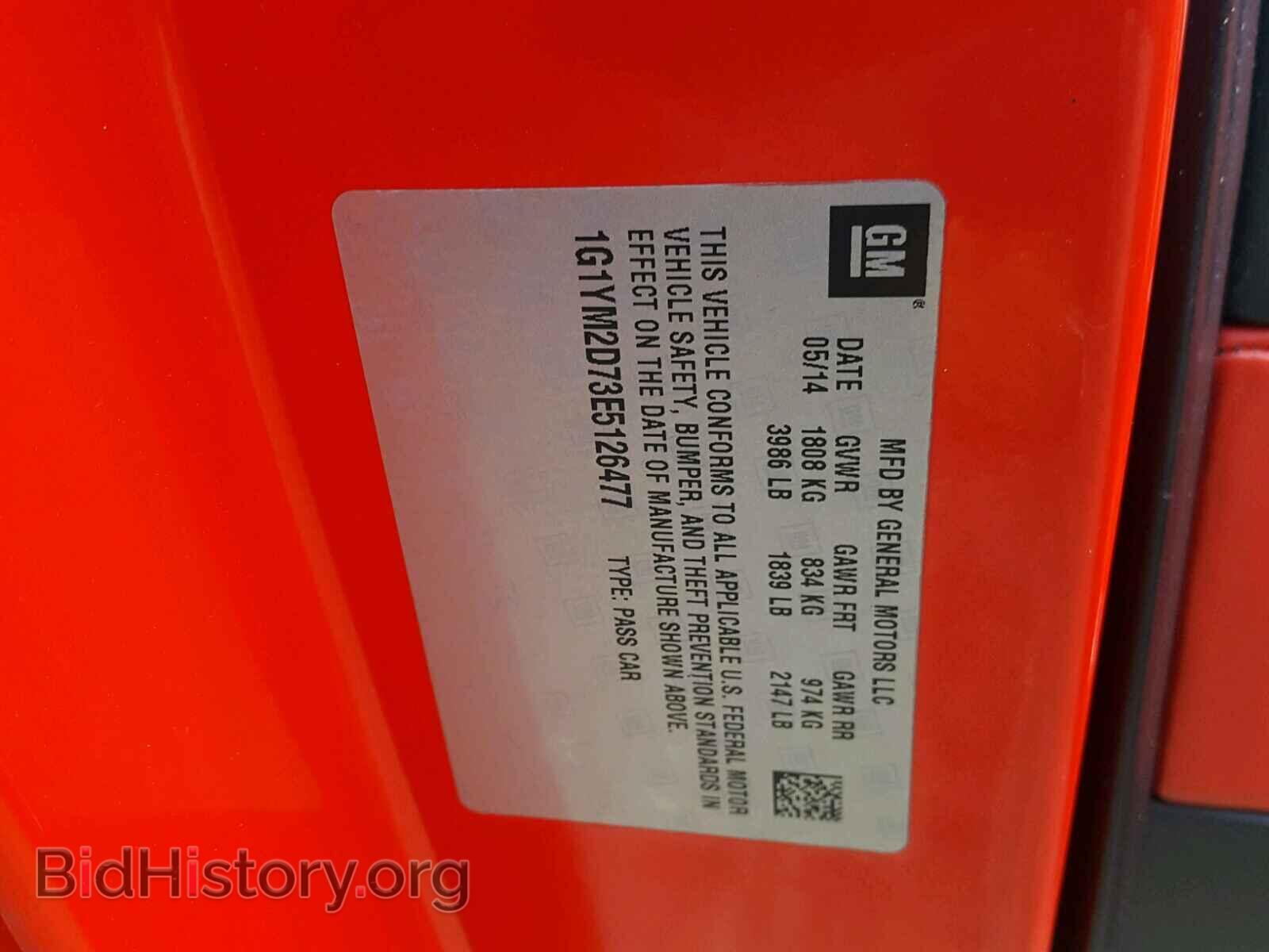 2014 CHEVROLET CORVETTE - VIN: 1G1YM2D73E5126477 - Фото 10