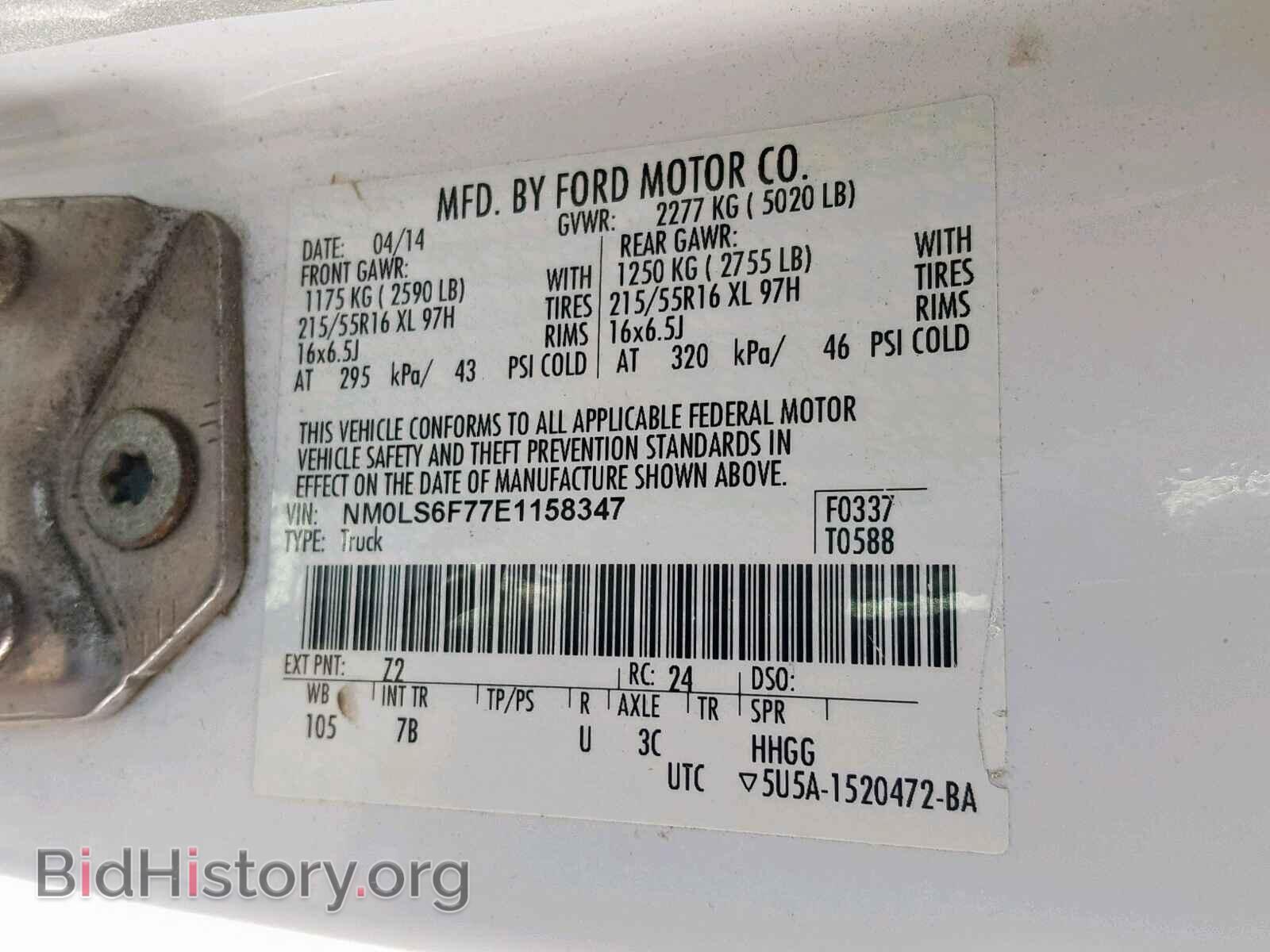 2014 FORD TRANSIT CO - VIN: NM0LS6F77E1158347 - Фото 10