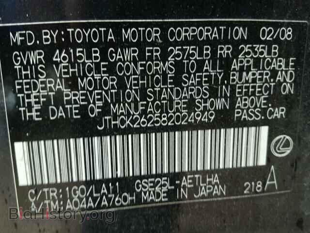 2008 LEXUS IS250 - VIN: JTHCK262582024949 - Фото 10