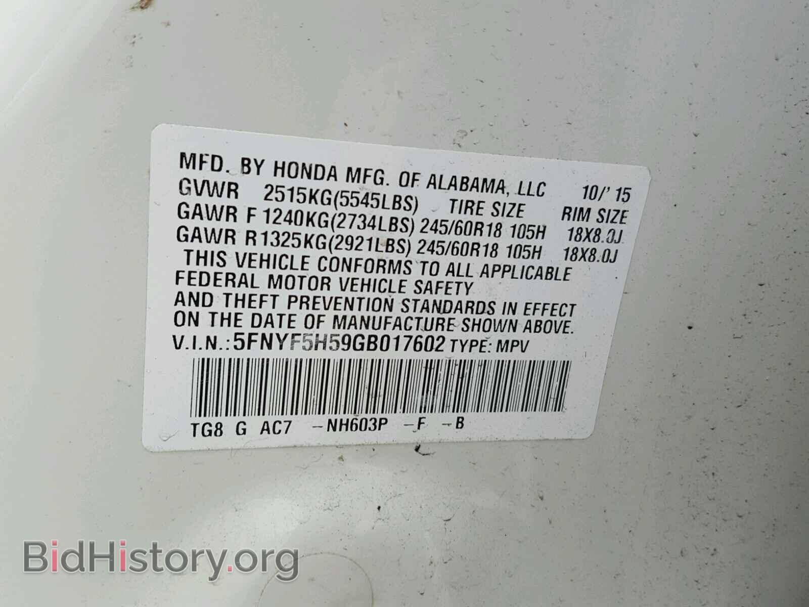 2016 HONDA PILOT - VIN: 5FNYF5H59GB017602 - Фото 10