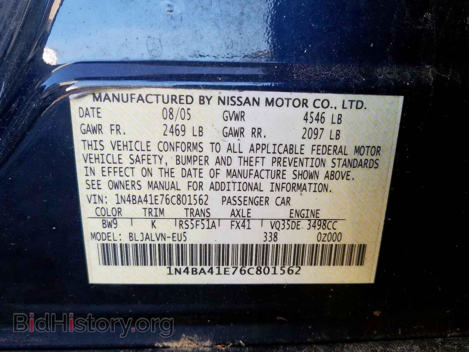 2006 NISSAN MAXIMA - VIN: 1N4BA41E76C801562 - Фото 10