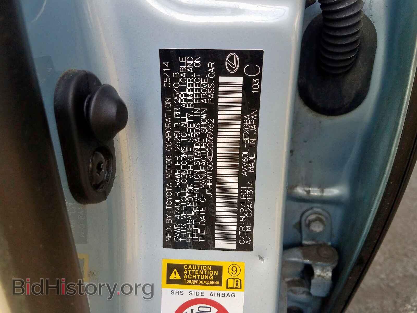 2014 LEXUS ES300 - VIN: JTHBW1GG4E2065962 - Фото 10