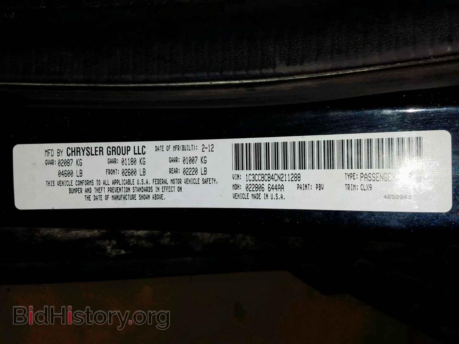 2012 CHRYSLER 200 - VIN: 1C3CCBCB4CN211288 - Фото 10