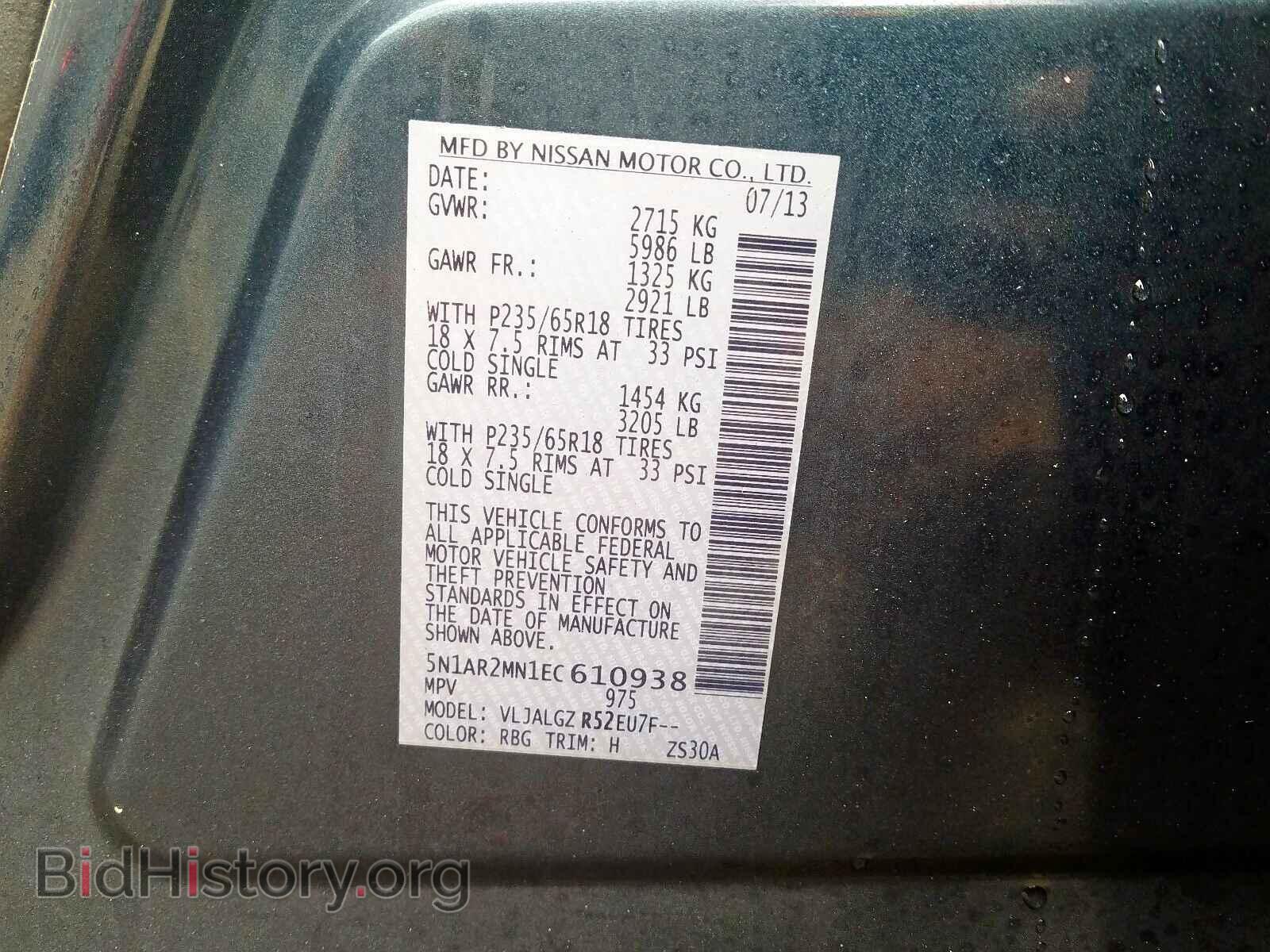 2014 NISSAN PATHFINDER - VIN: 5N1AR2MN1EC610938 - Фото 10