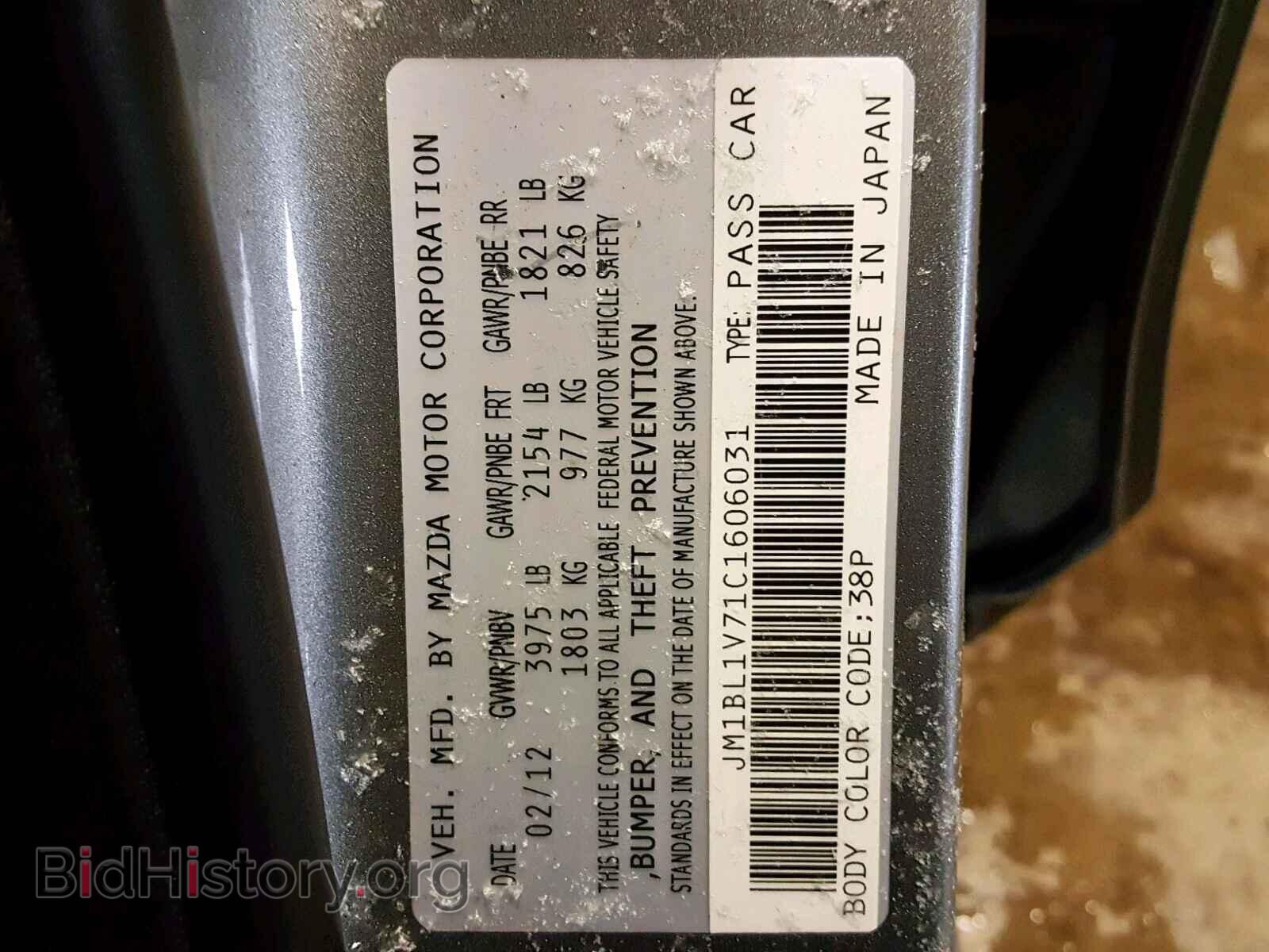 2012 MAZDA 3 - VIN: JM1BL1V71C1606031 - Фото 10
