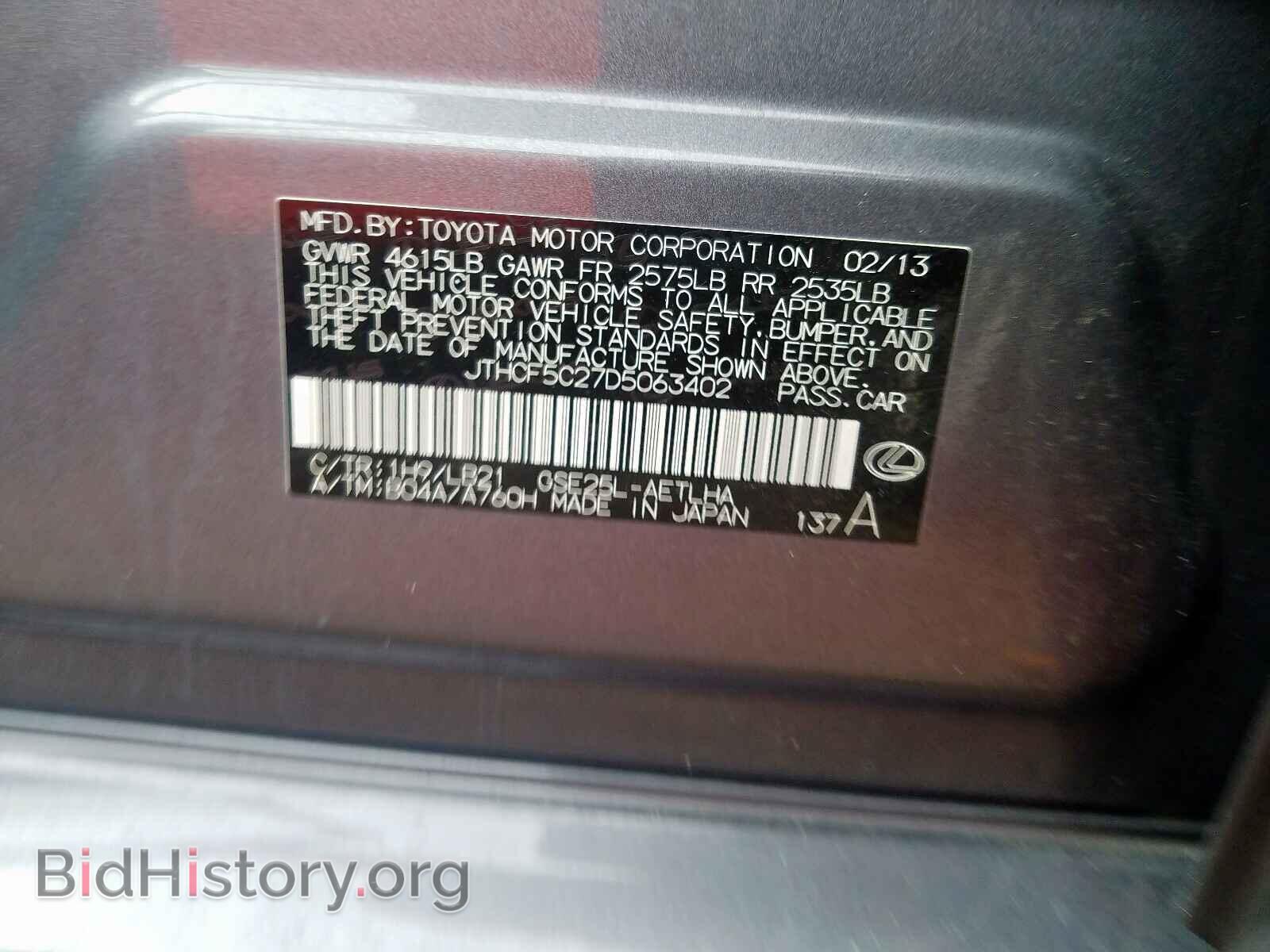 2013 LEXUS IS - VIN: JTHCF5C27D5063402 - Фото 10