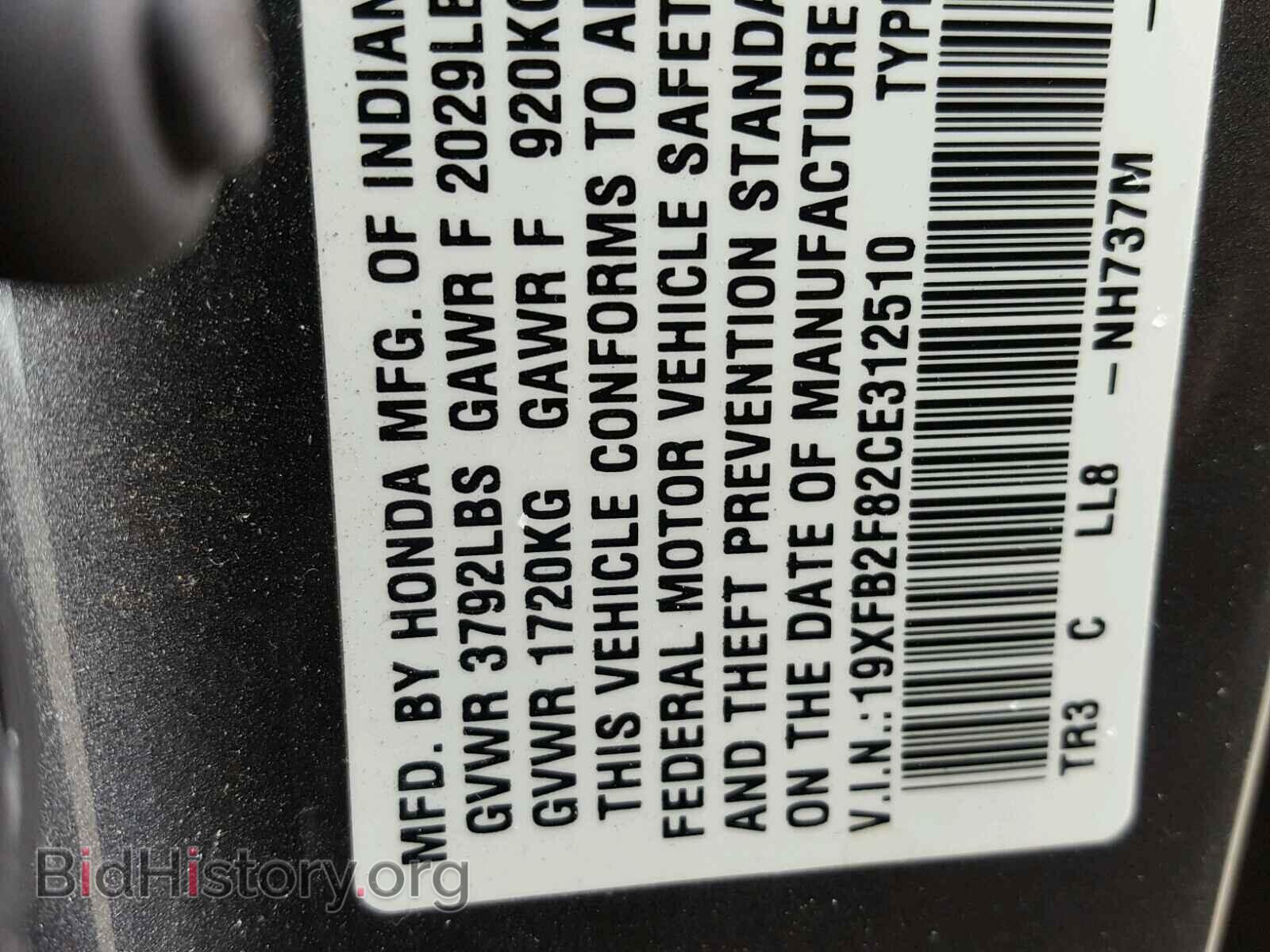 2012 HONDA CIVIC - VIN: 19XFB2F82CE312510 - Фото 10
