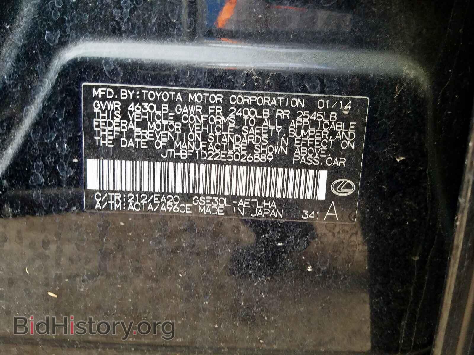 2014 LEXUS IS - VIN: JTHBF1D22E5026889 - Фото 10