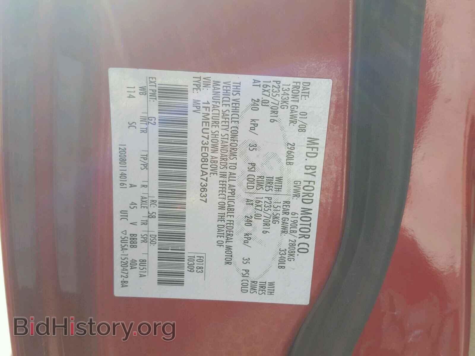 2008 FORD EXPLORER - VIN: 1FMEU73E08UA73637 - Фото 10