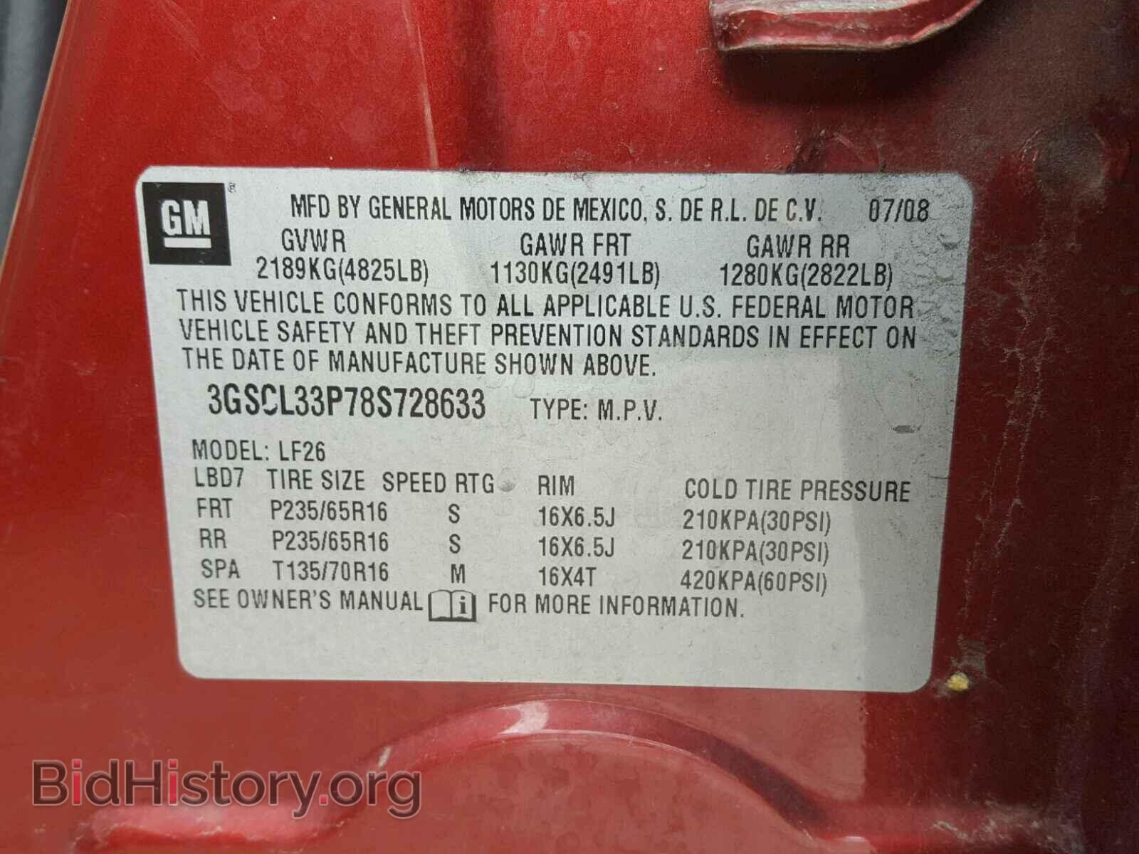 2008 SATURN VUE - VIN: 3GSCL33P78S728633 - Фото 10