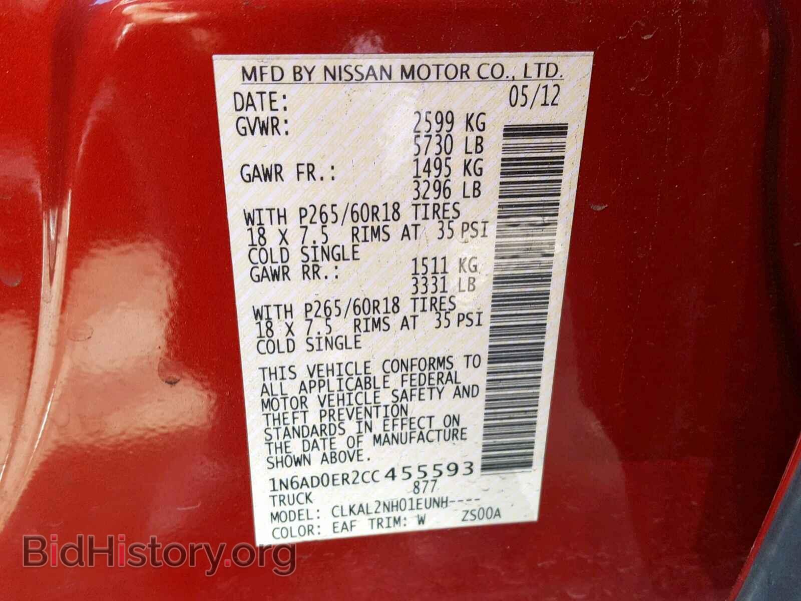 2012 NISSAN FRONTIER S - VIN: 1N6AD0ER2CC455593 - Фото 10
