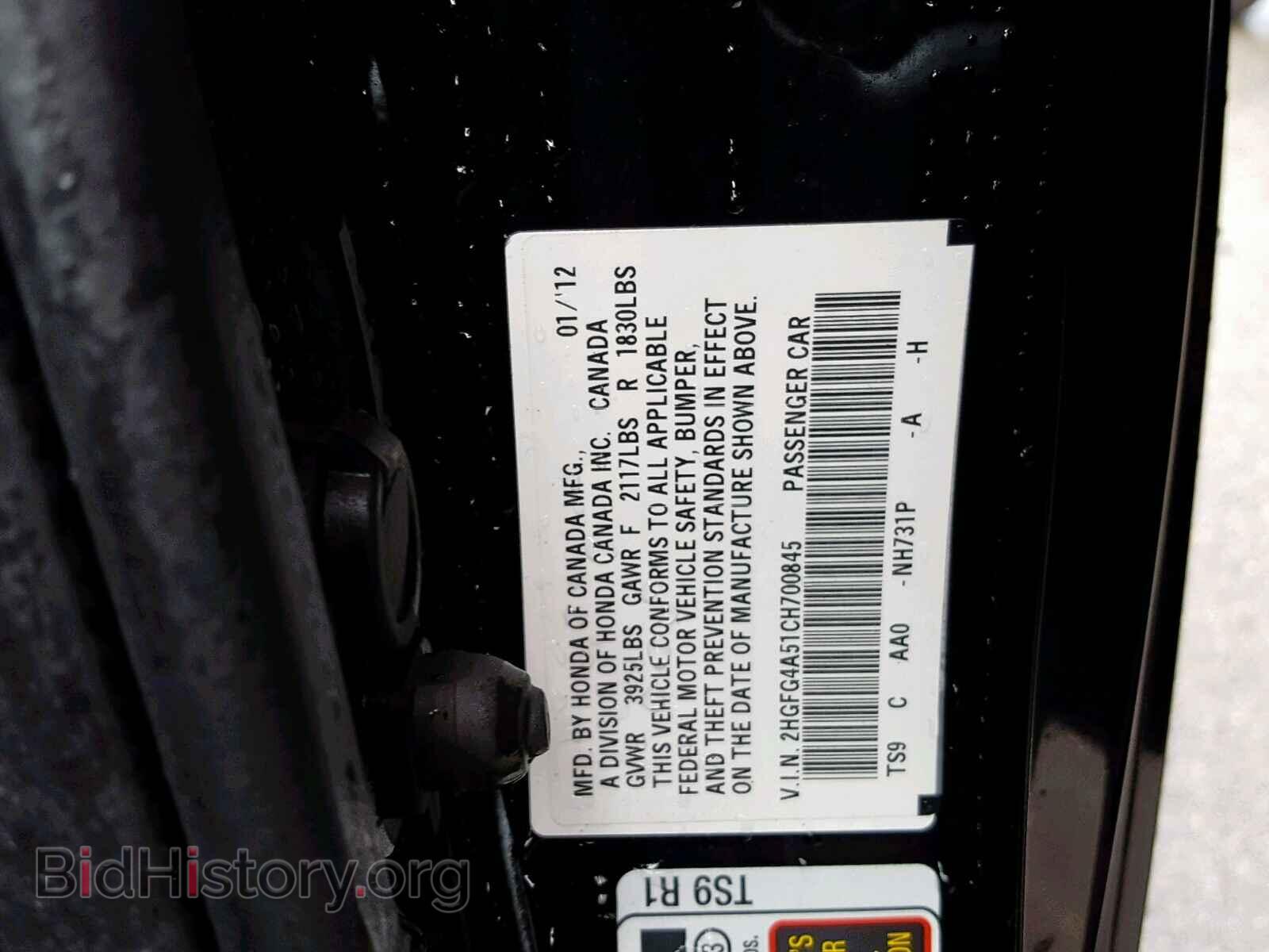 2012 HONDA CIVIC - VIN: 2HGFG4A51CH700845 - Фото 10