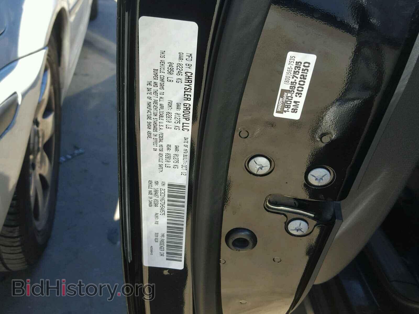 2013 DODGE CHALLENGER - VIN: 2C3CDYAG7DH540575 - Фото 10