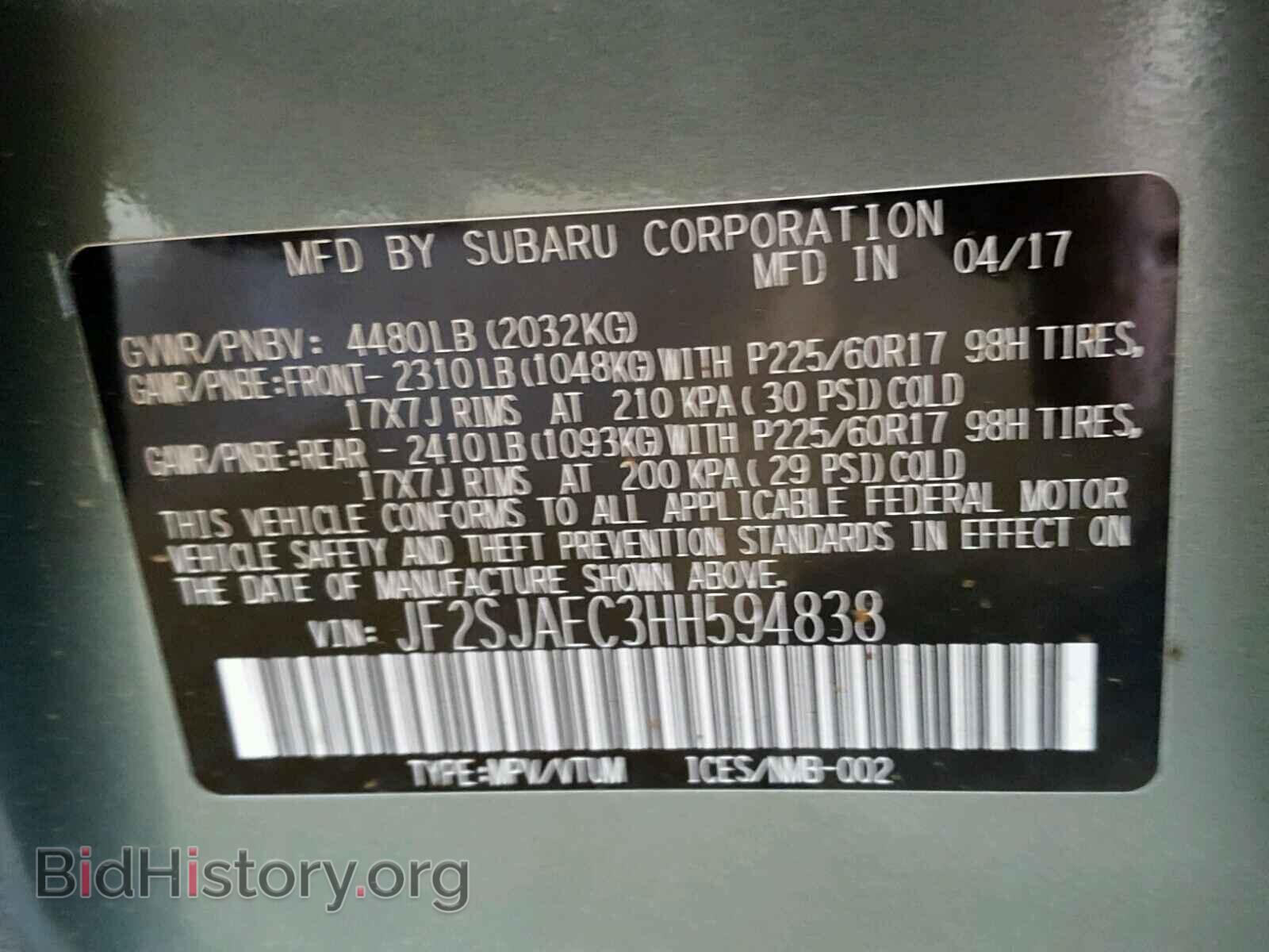 2017 SUBARU FORESTER - VIN: JF2SJAEC3HH594838 - Фото 10