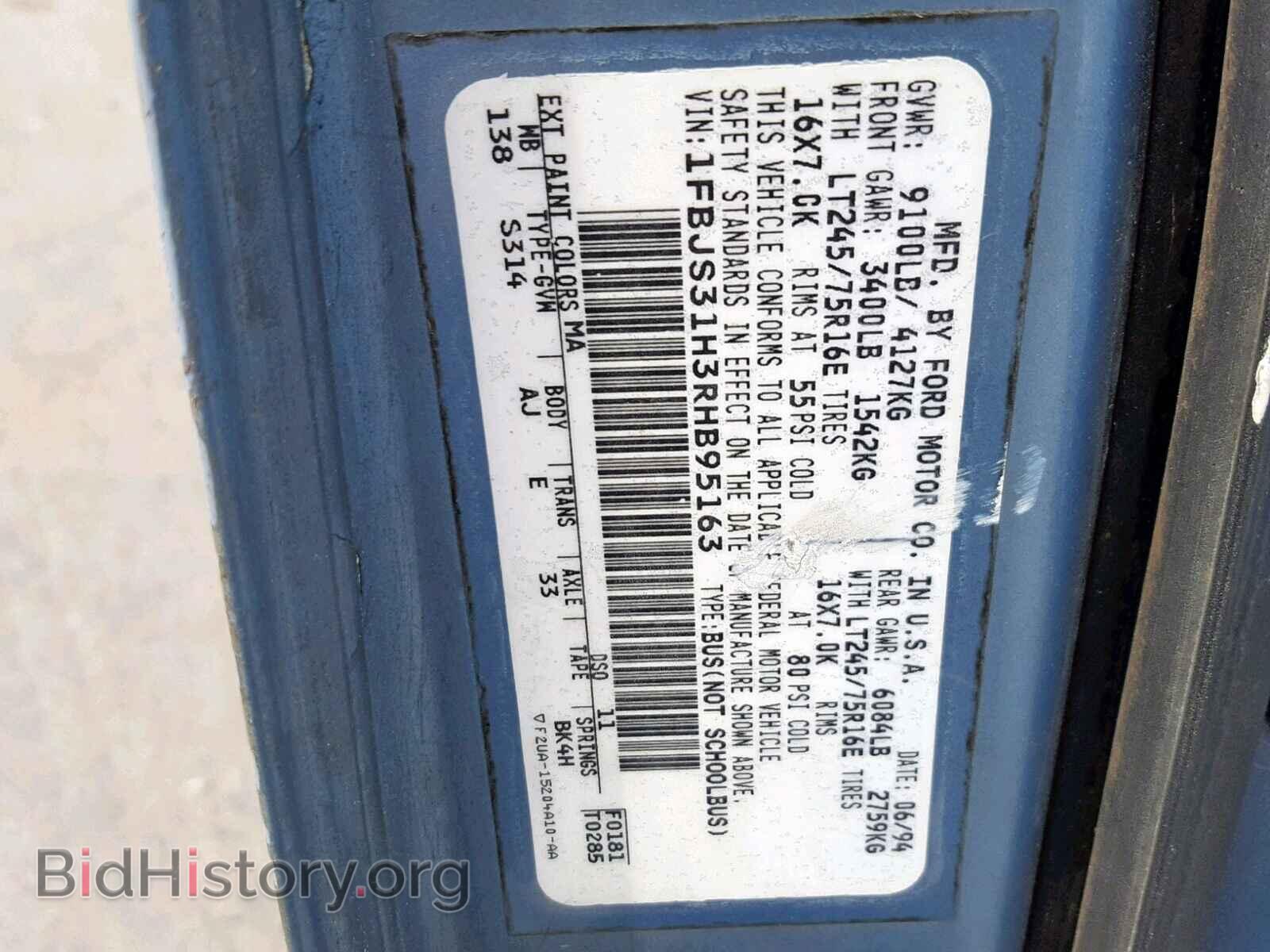 1994 FORD ECONOLINE - VIN: 1FBJS31H3RHB95163 - Фото 10