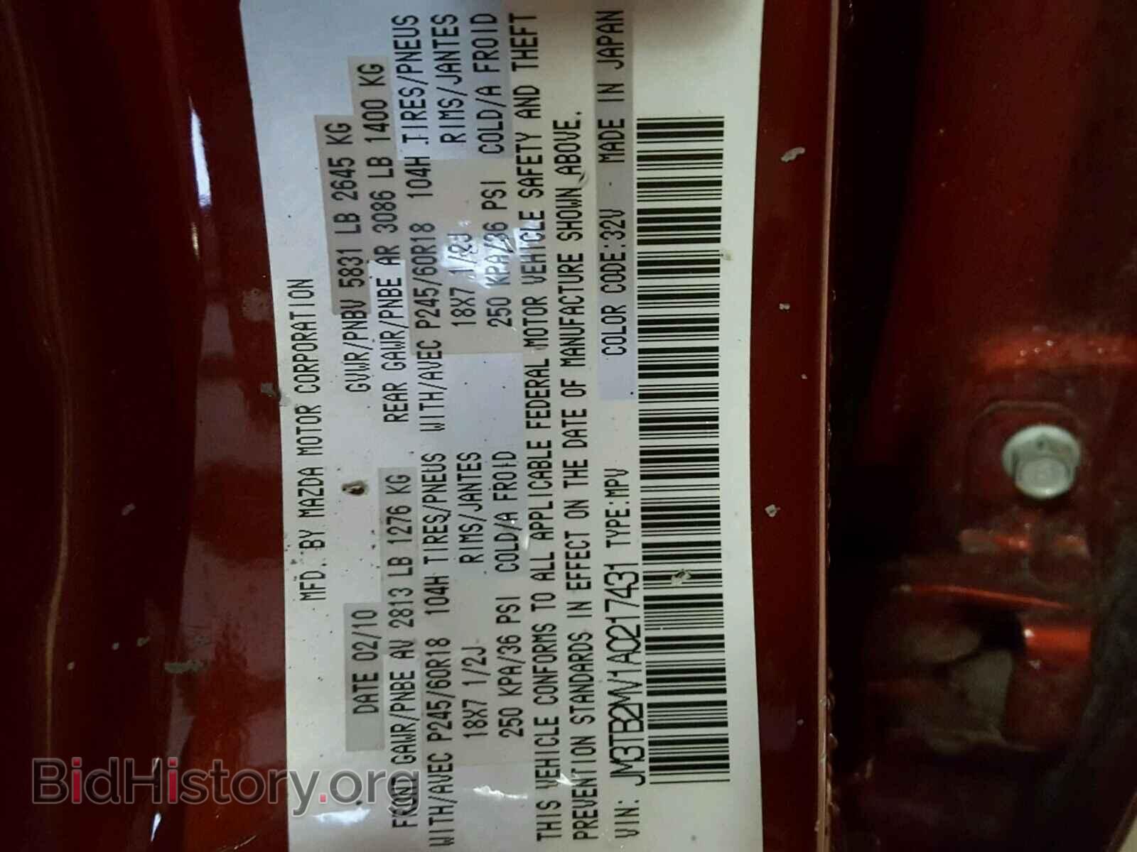 2010 MAZDA CX-9 - VIN: JM3TB2MV1A0217431 - Фото 10