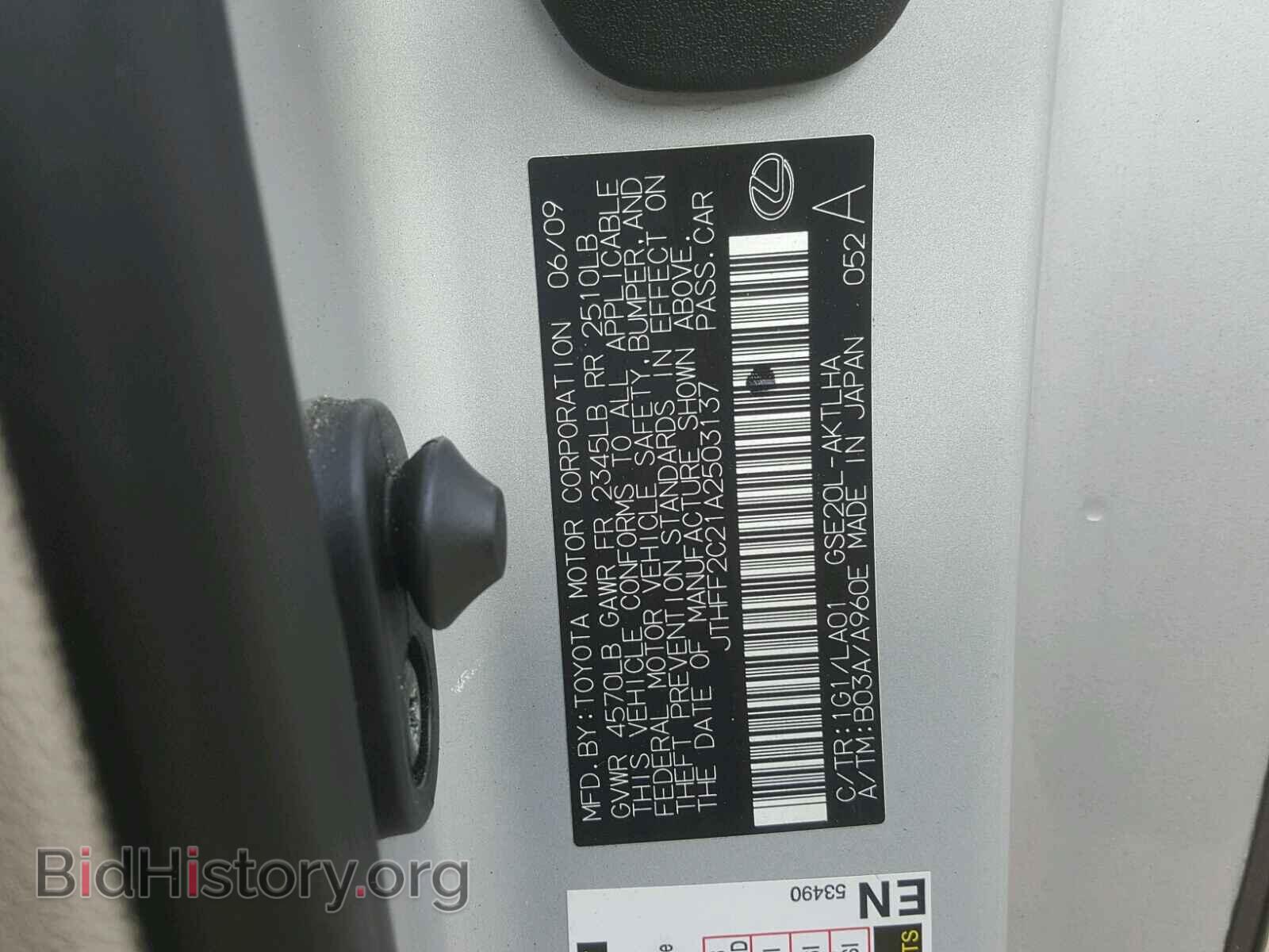 2010 LEXUS IS250 - VIN: JTHFF2C21A2503137 - Фото 10