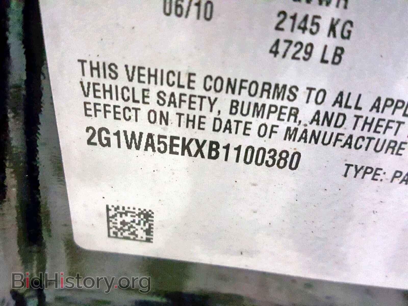 2011 CHEVROLET IMPALA - VIN: 2G1WA5EKXB1100380 - Фото 10