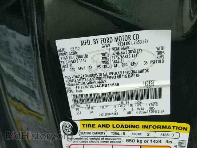 2012 FORD F150 - VIN: 1FTFW1ET4CFB11539 - Фото 10