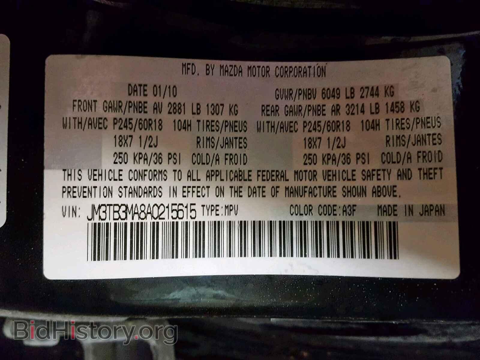 2010 MAZDA CX-9 - VIN: JM3TB3MA8A0215615 - Фото 10