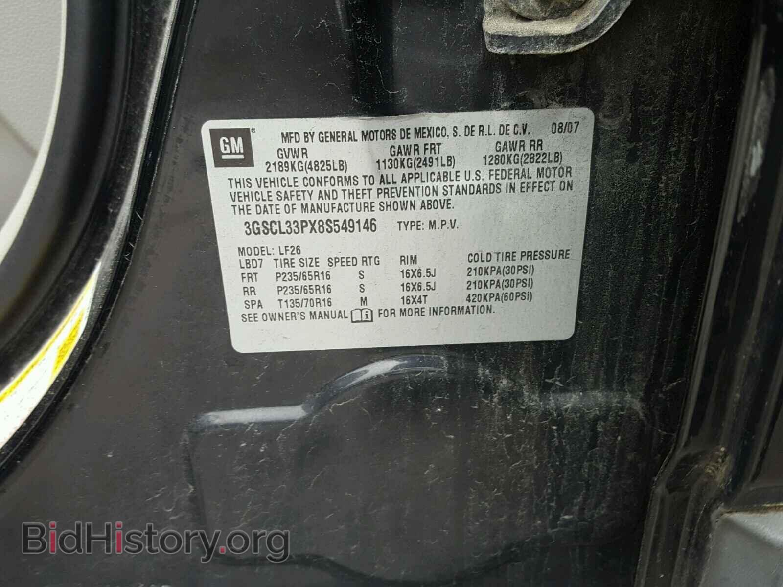 2008 SATURN VUE - VIN: 3GSCL33PX8S549146 - Photo 10
