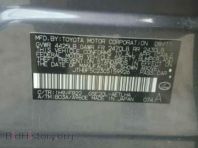 2012 LEXUS IS250 - VIN: JTHBF5C23C5159926 - Фото 10