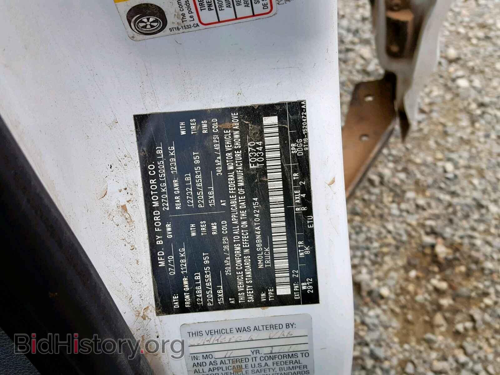 2010 FORD TRANSIT CO - VIN: NM0LS6BN4AT042154 - Фото 10