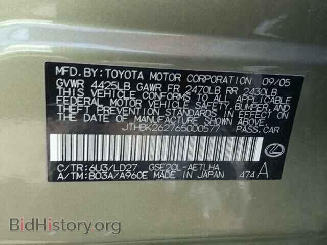 2006 LEXUS IS250 - VIN: JTHBK262765000577 - Фото 10