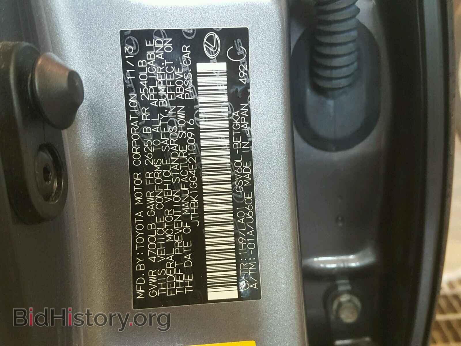 2014 LEXUS ES350 - VIN: JTHBK1GG4E2100916 - Фото 10