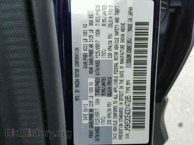 2013 MAZDA CX-5 - VIN: JM3KE2CE4D0147285 - Фото 10