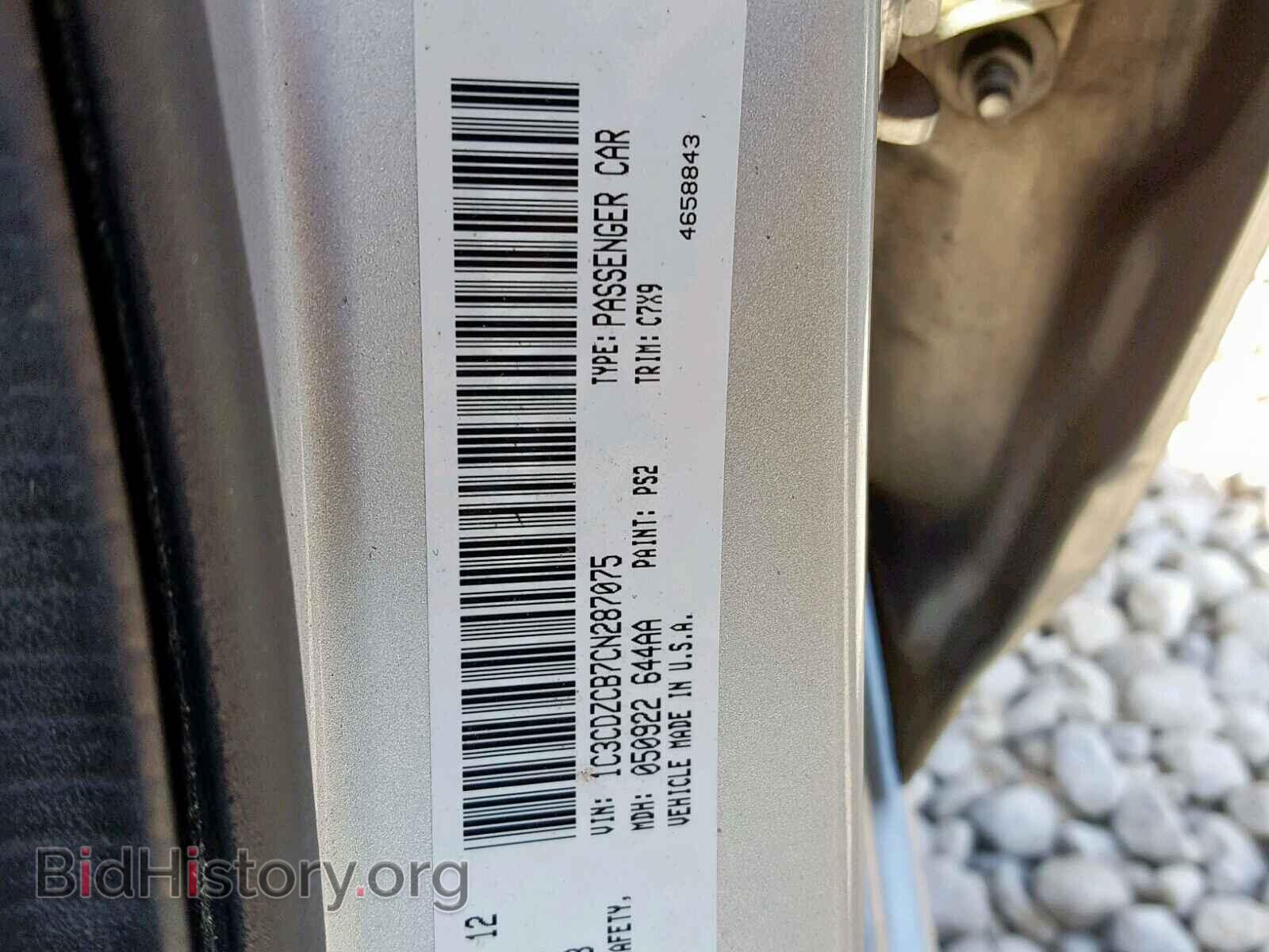 2012 DODGE AVENGER - VIN: 1C3CDZCB7CN287075 - Photo 10