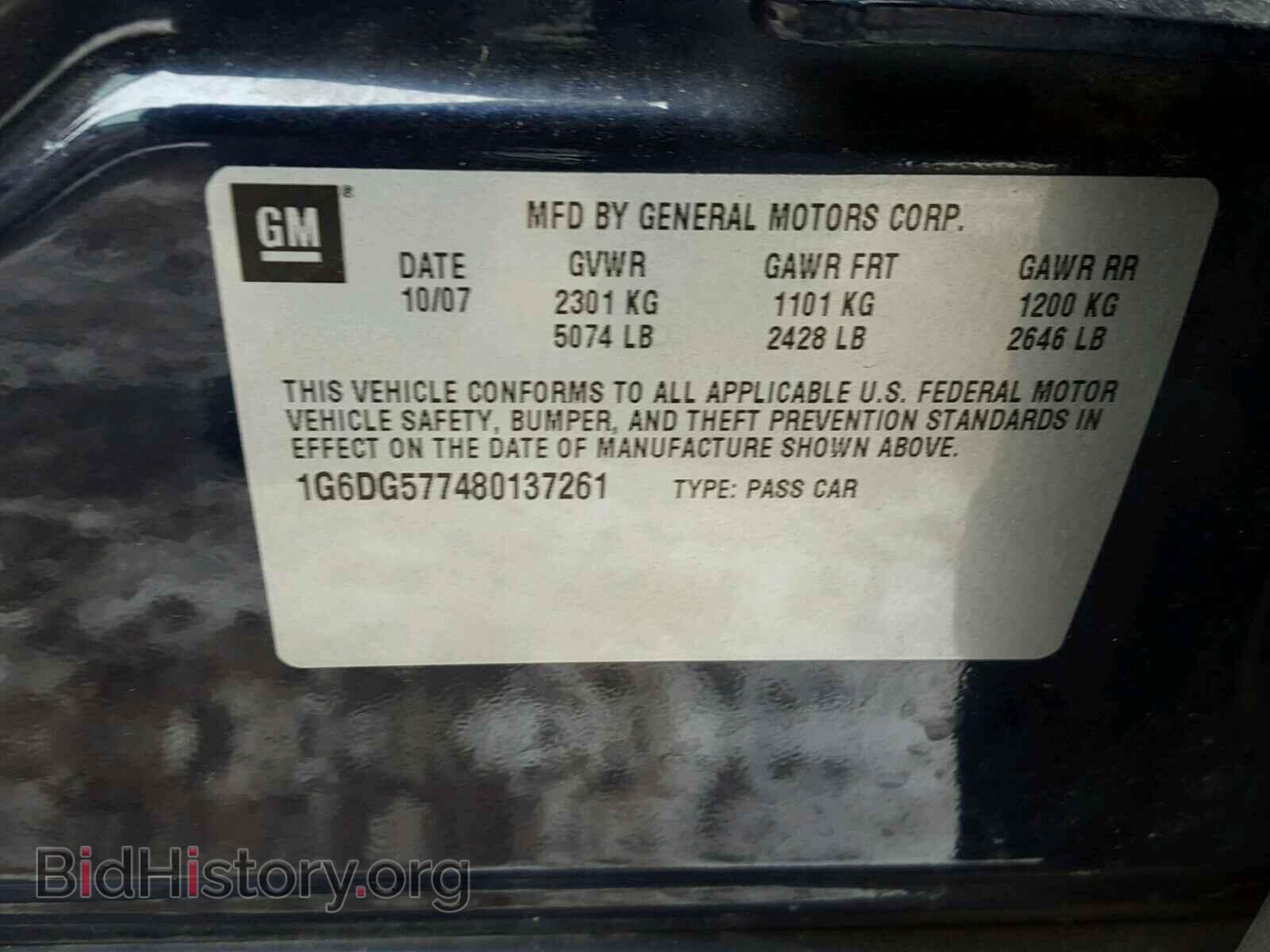 2008 CADILLAC CTS - VIN: 1G6DG577480137261 - Фото 10