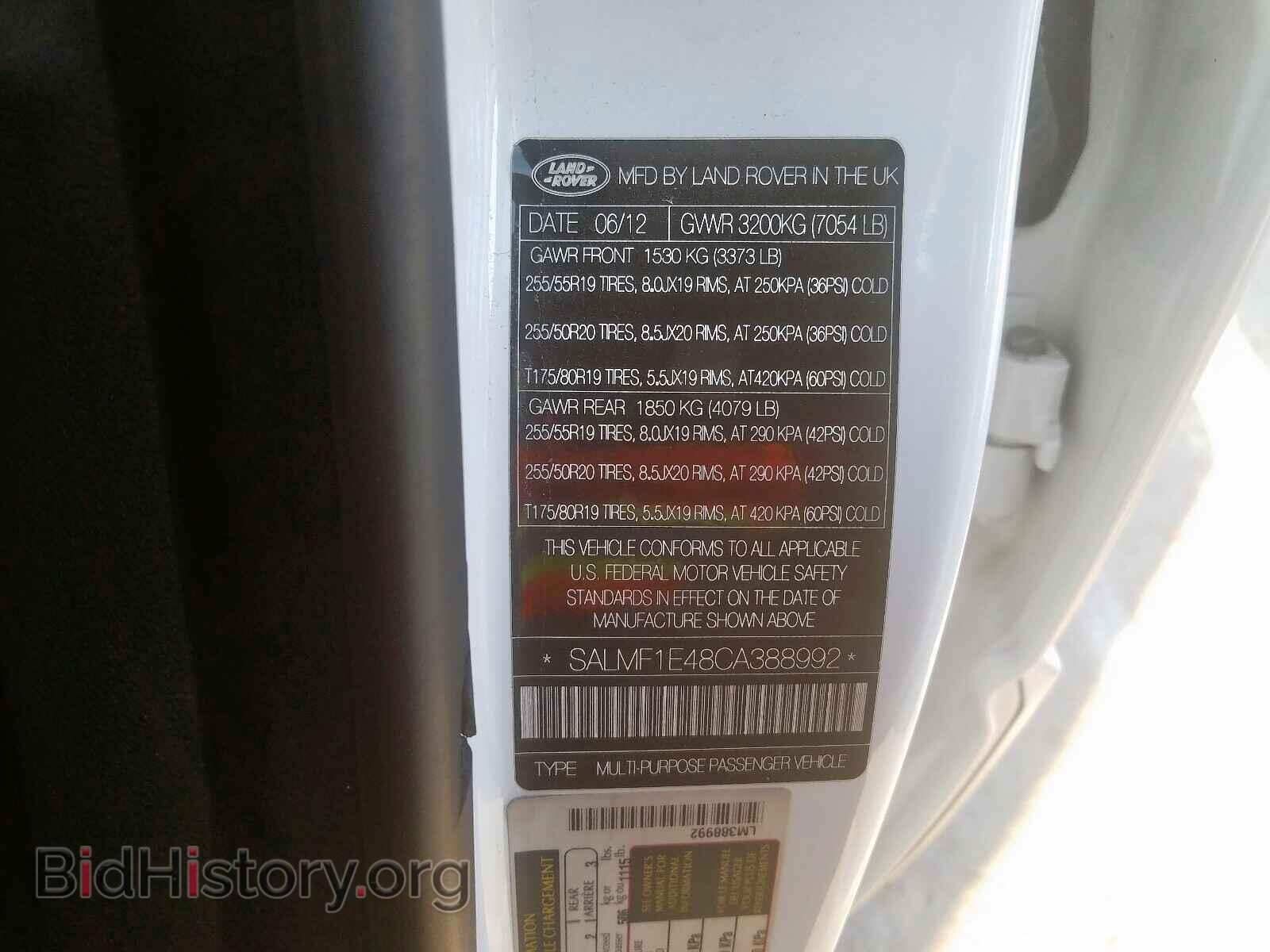 2012 LAND ROVER RANGE ROVE - VIN: SALMF1E48CA388992 - Фото 10