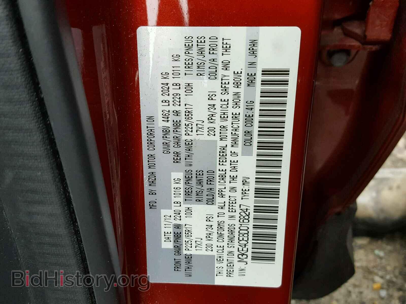 2013 MAZDA CX-5 - VIN: JM3KE4CE8D0168247 - Фото 10