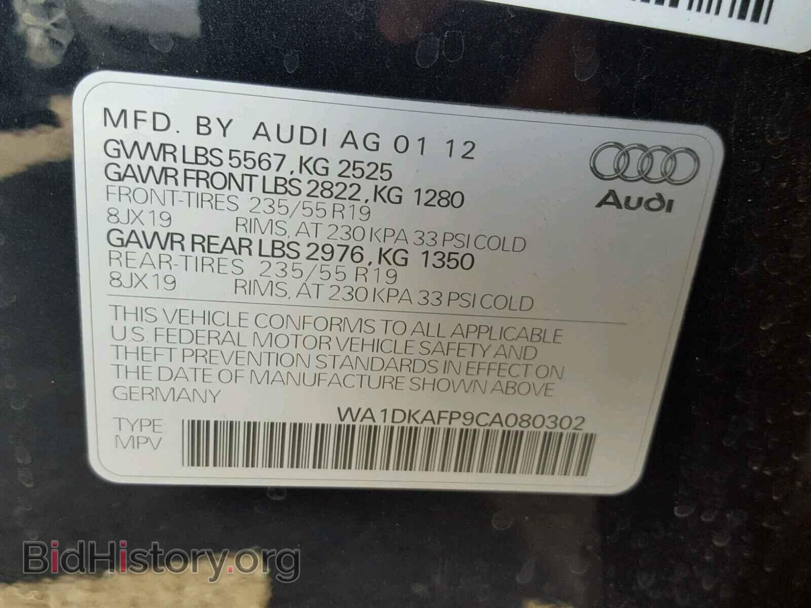 2012 AUDI Q5 - VIN: WA1DKAFP9CA080302 - Фото 10