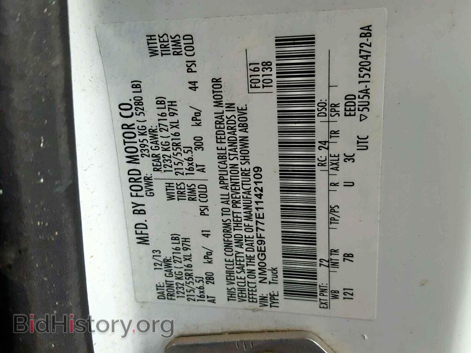 2014 FORD TRANSIT CO - VIN: NM0GE9F77E1142109 - Фото 10