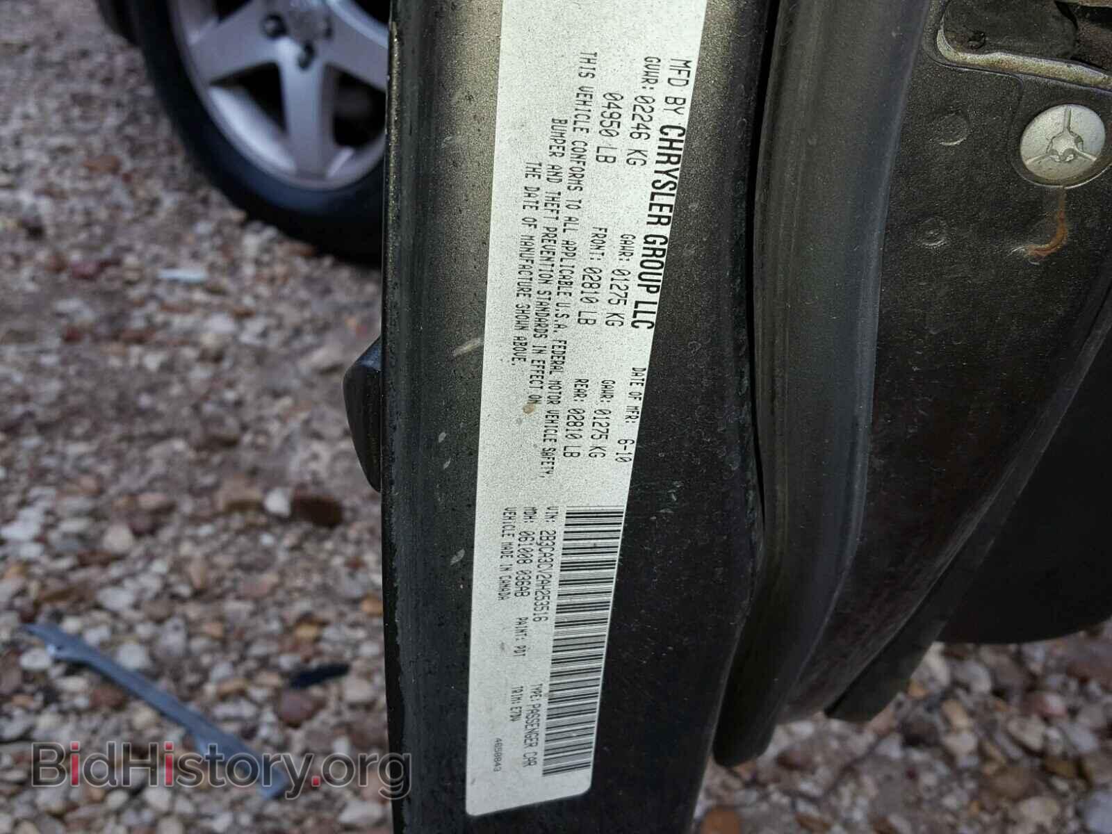 2010 DODGE CHARGER - VIN: 2B3CA3CV2AH253516 - Фото 10