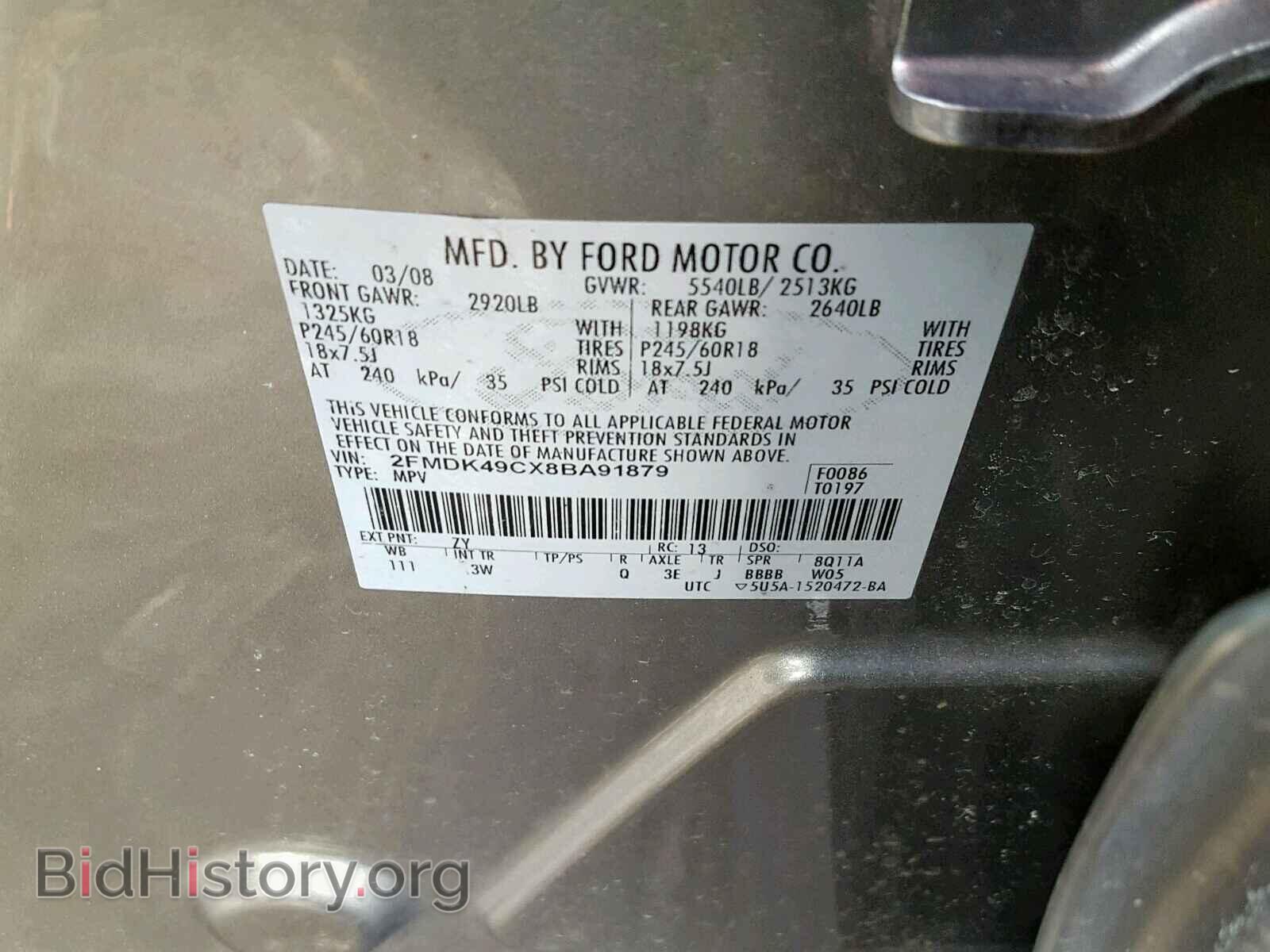 2008 FORD EDGE - VIN: 2FMDK49CX8BA91879 - Фото 10