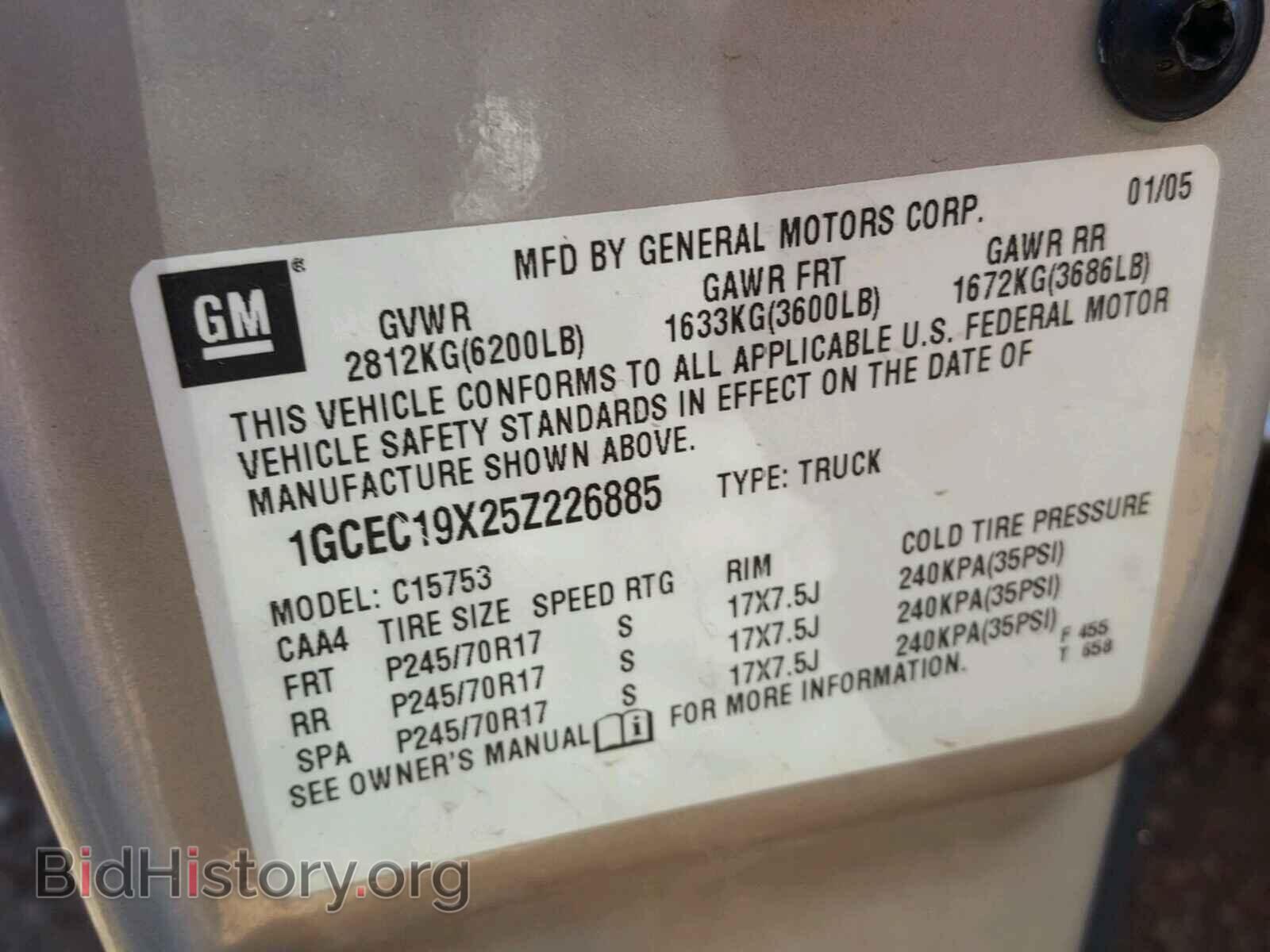 2005 CHEVROLET SILVERADO - VIN: 1GCEC19X25Z226885 - Фото 10