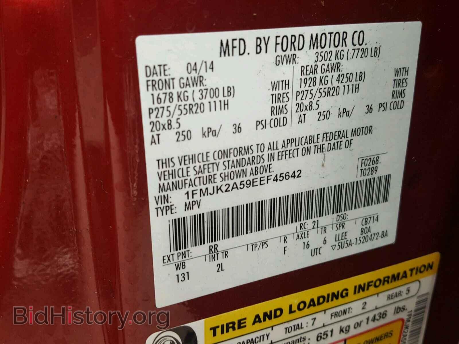 2014 FORD EXPEDITION - VIN: 1FMJK2A59EEF45642 - Фото 10